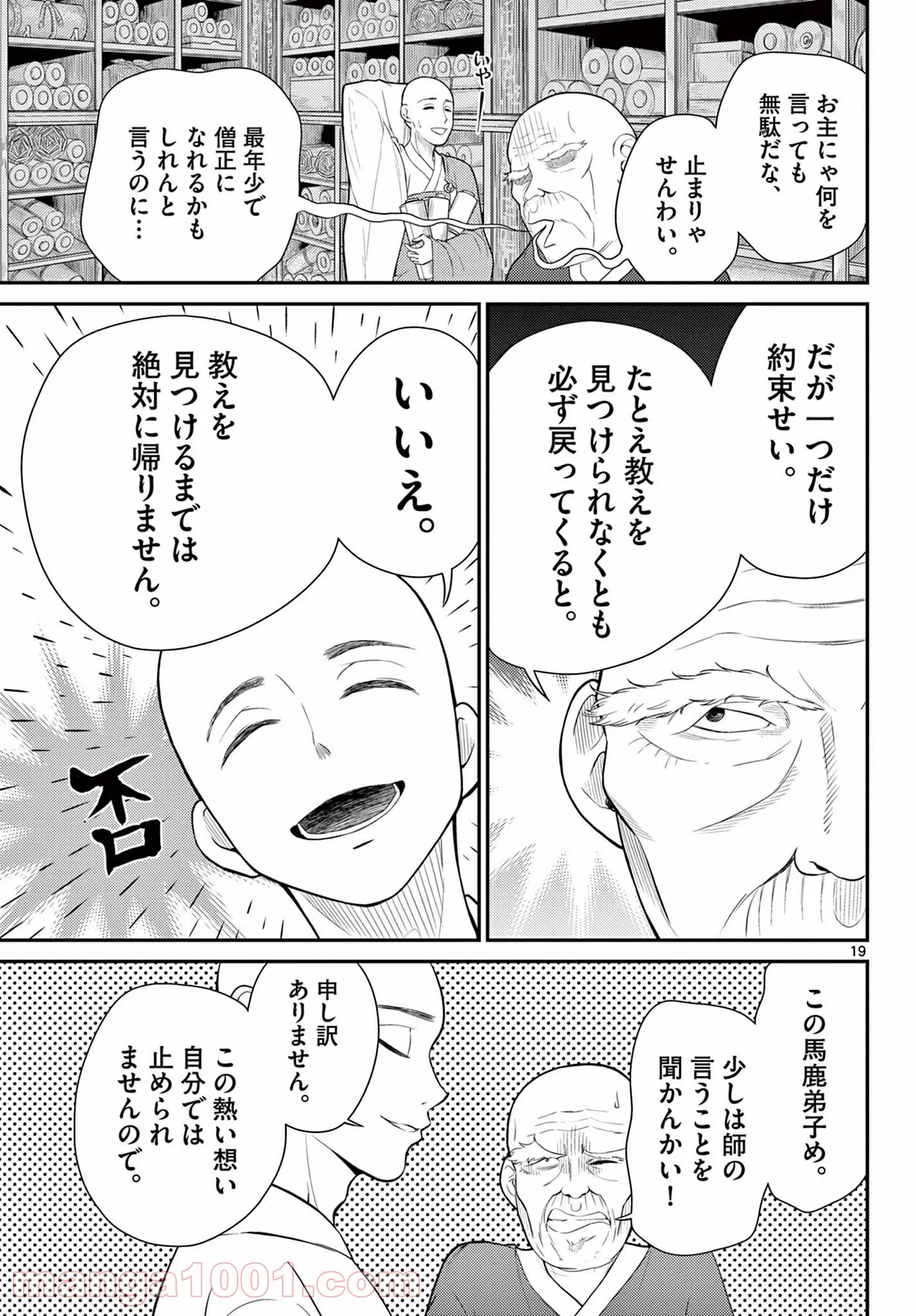 P19