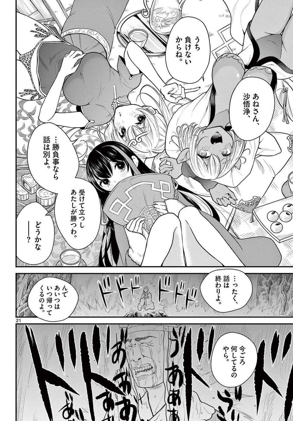 P20