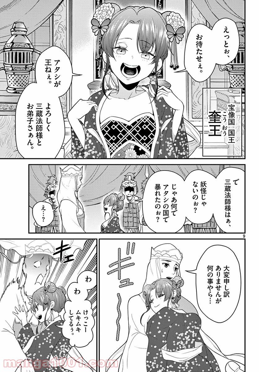 P9