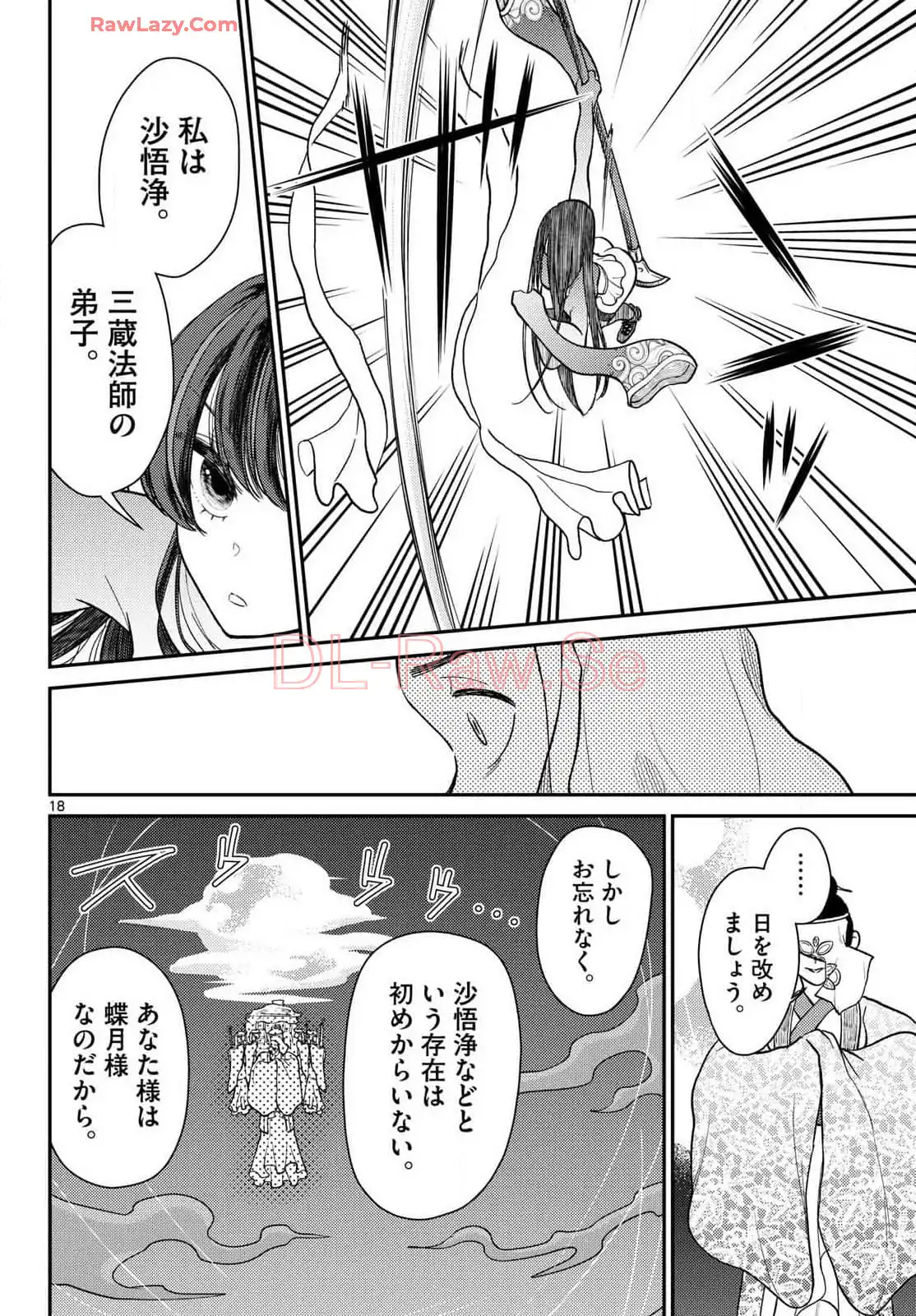P18