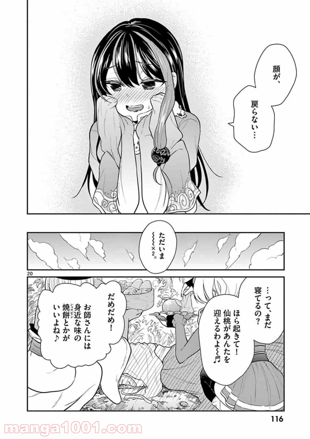 P20