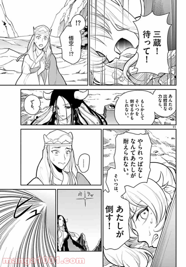 P11