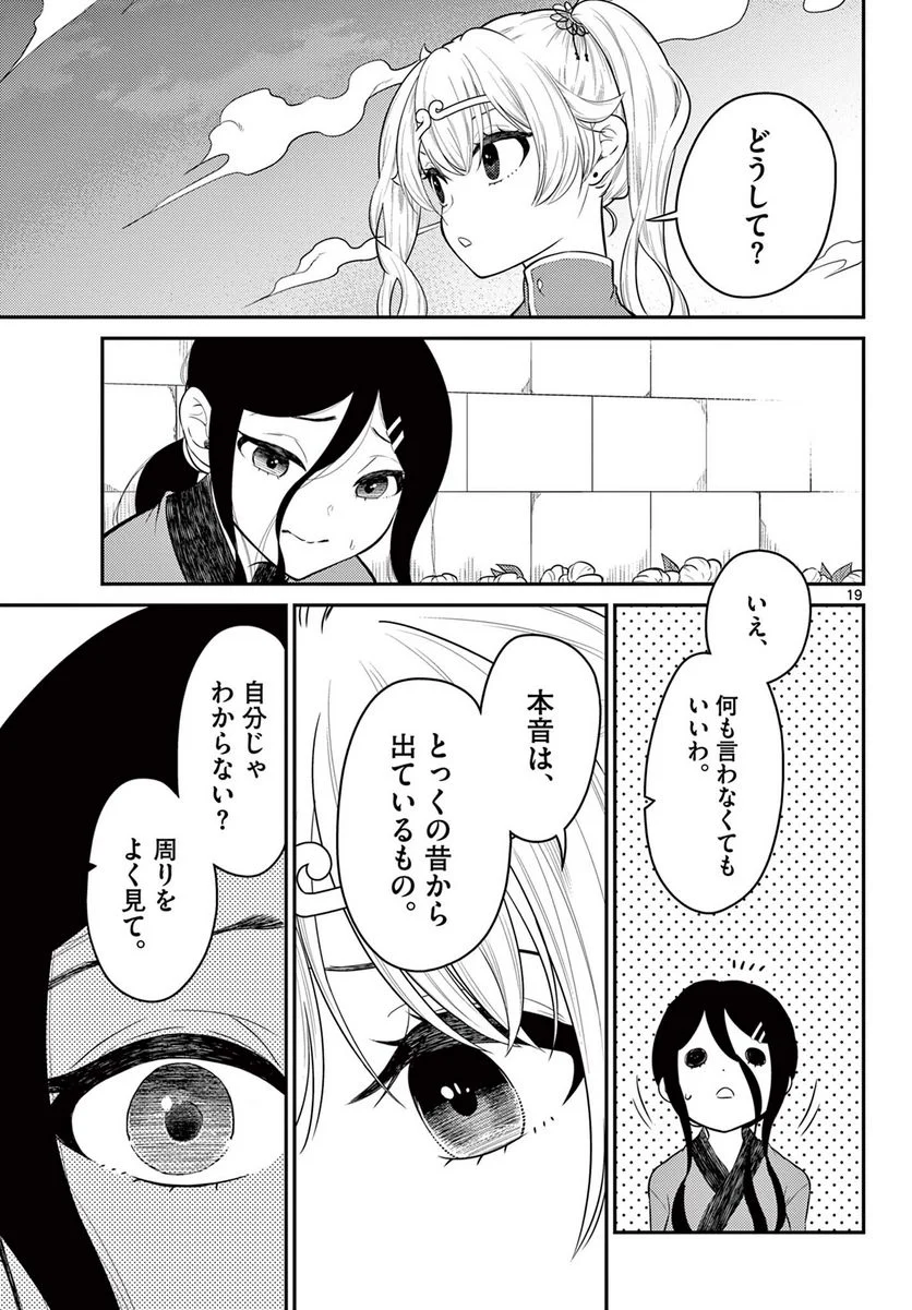 P19