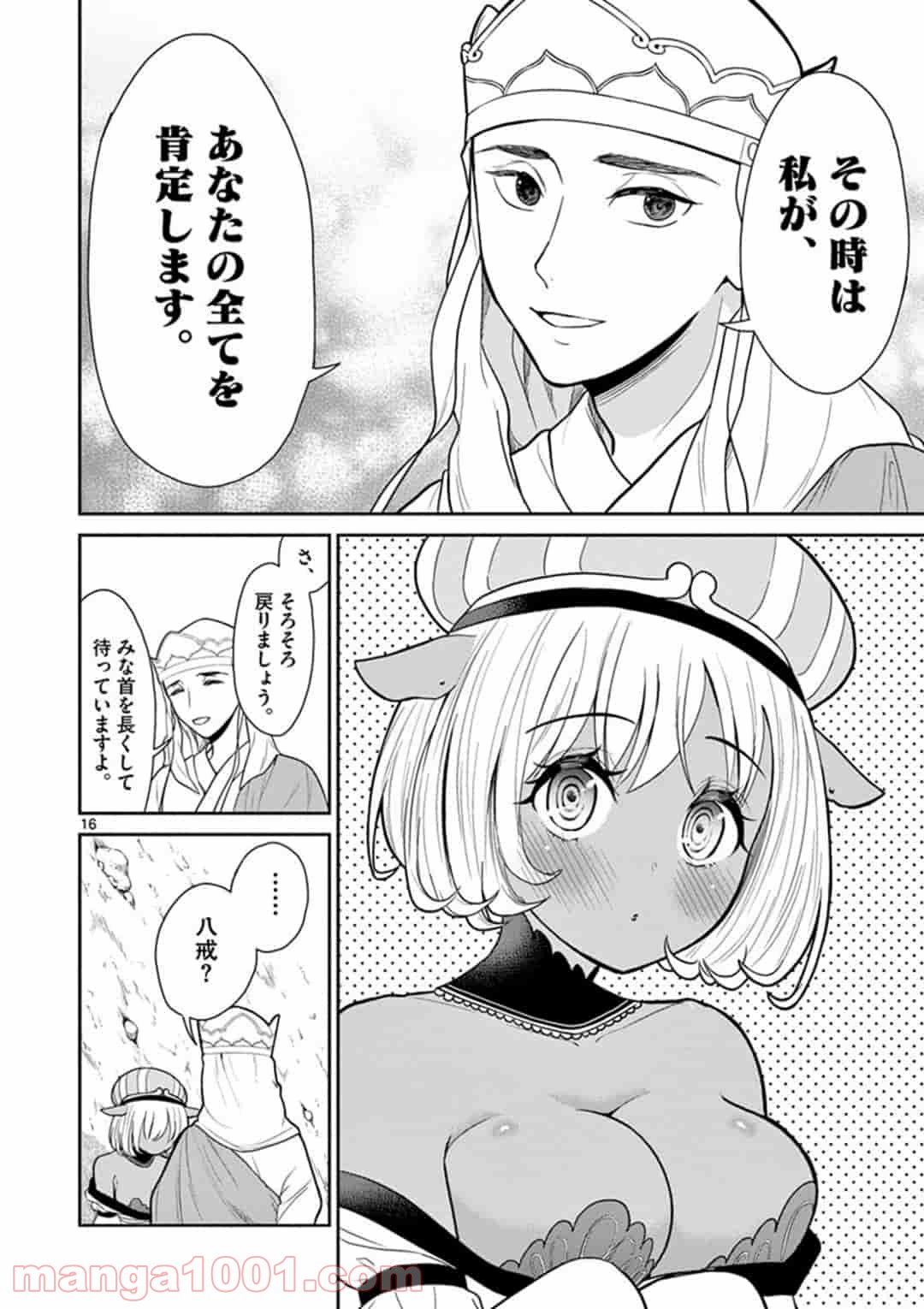 P16