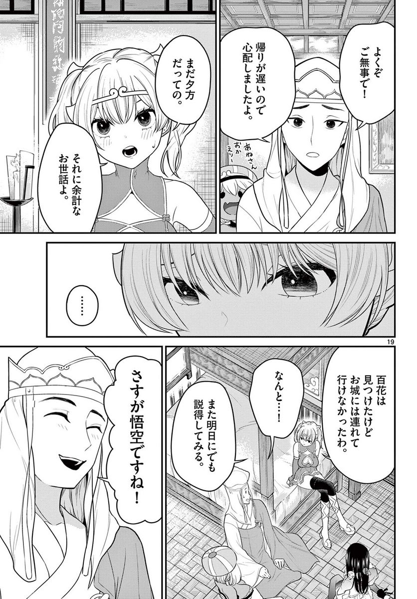 P19