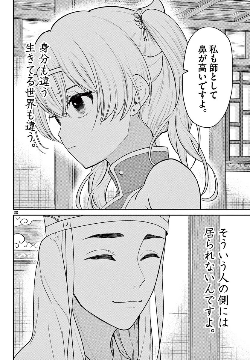 P20