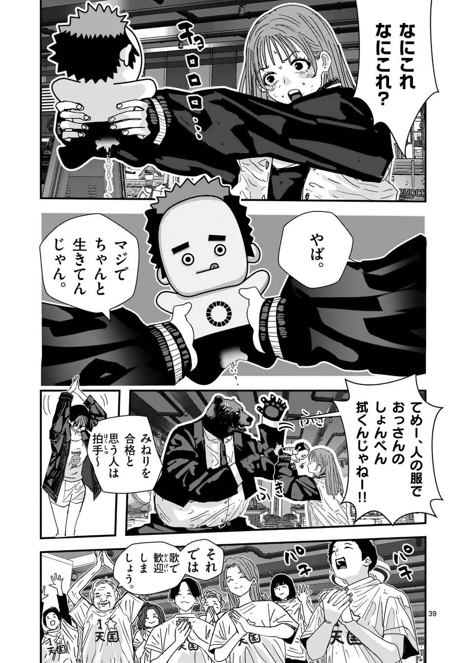 P39