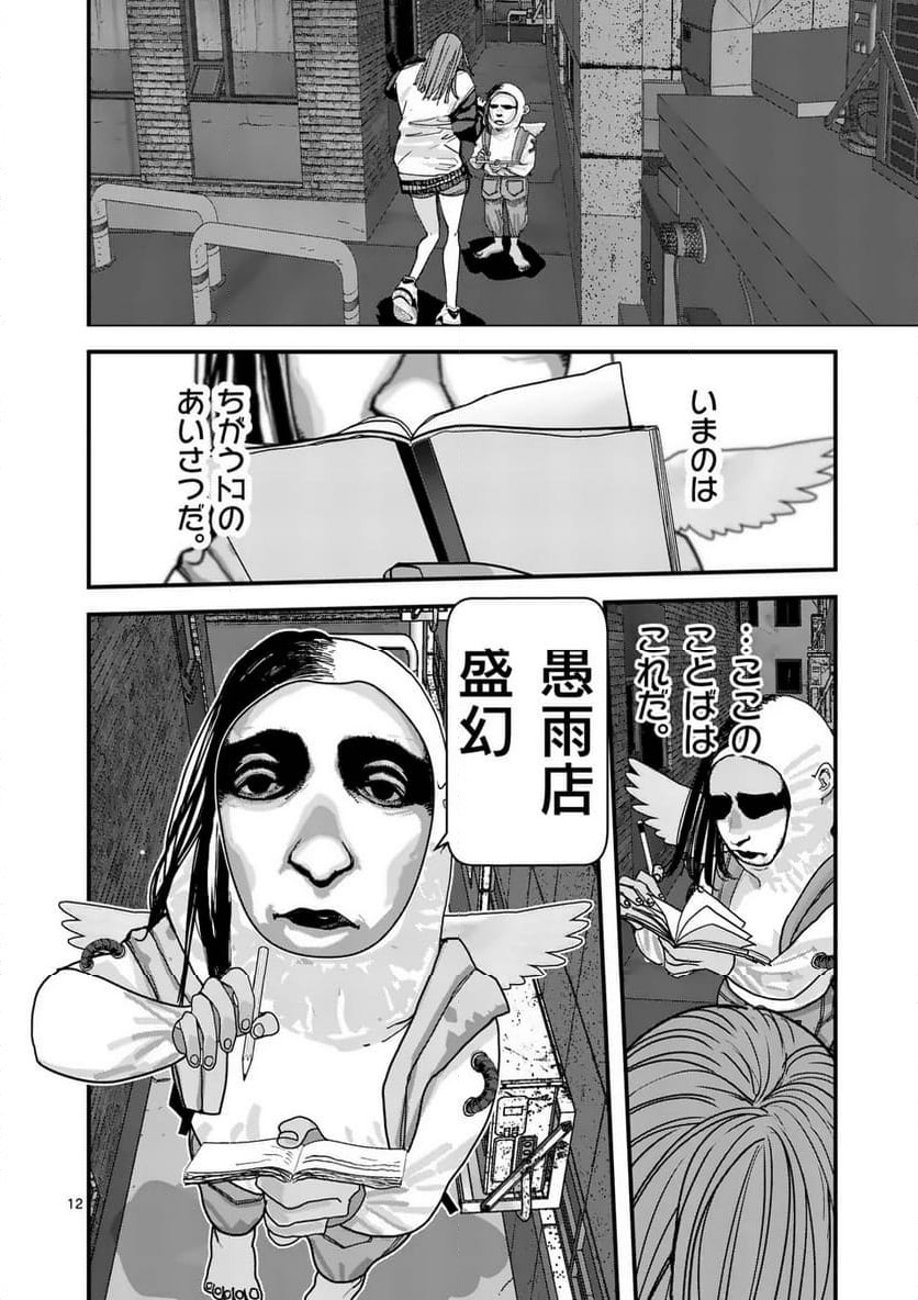 P12
