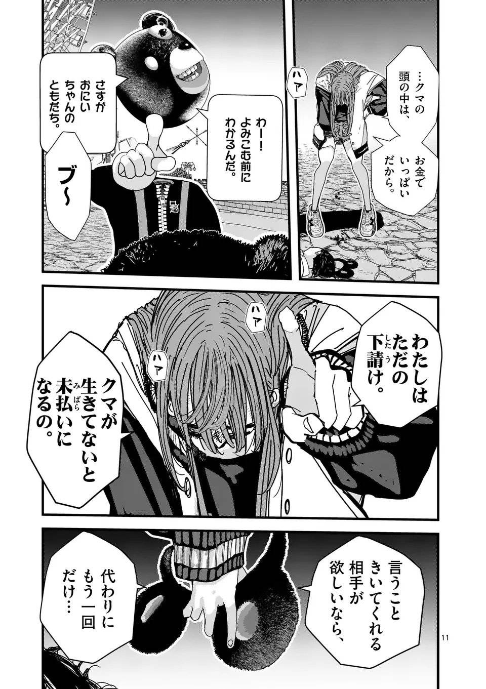 P11
