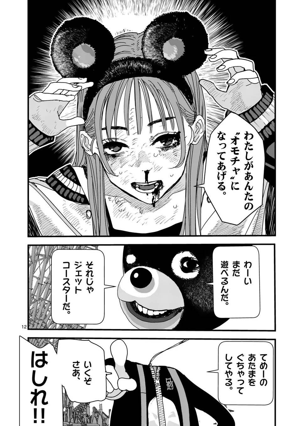 P12