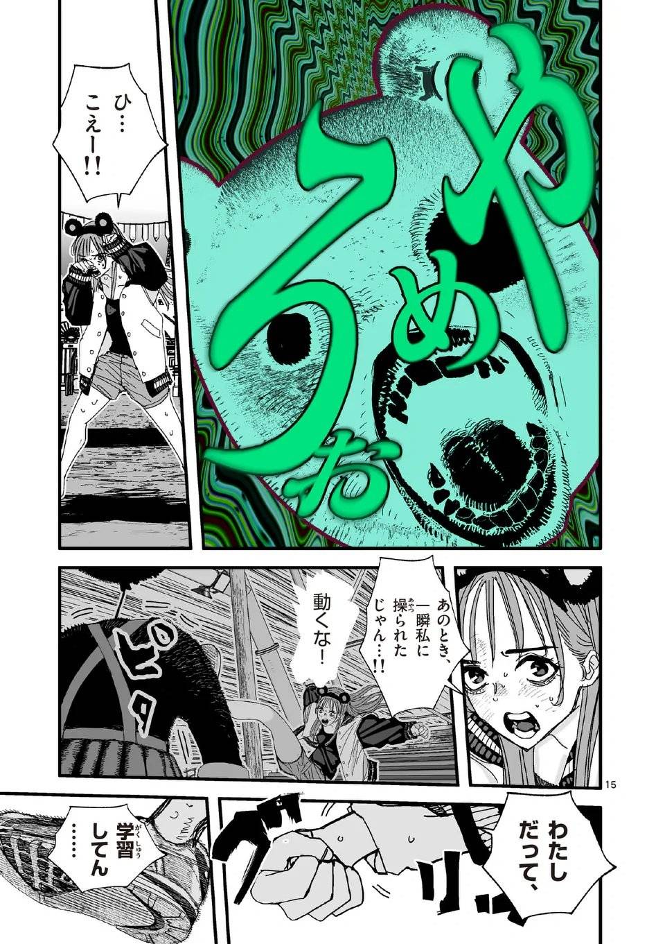 P15