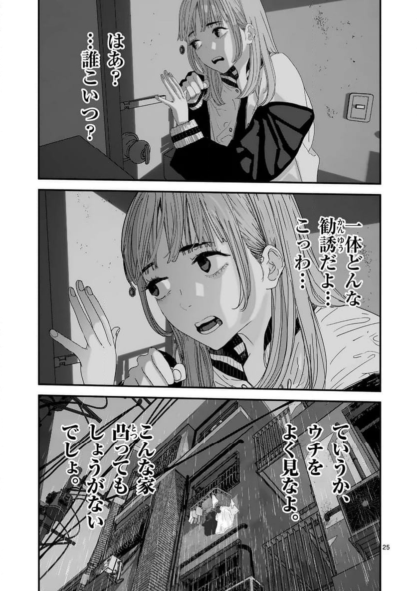 P25