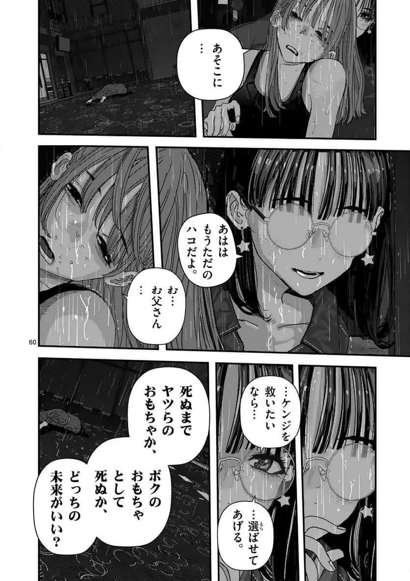 P60