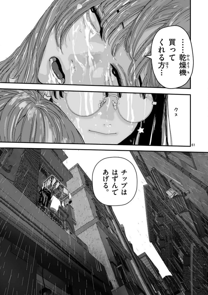 P61