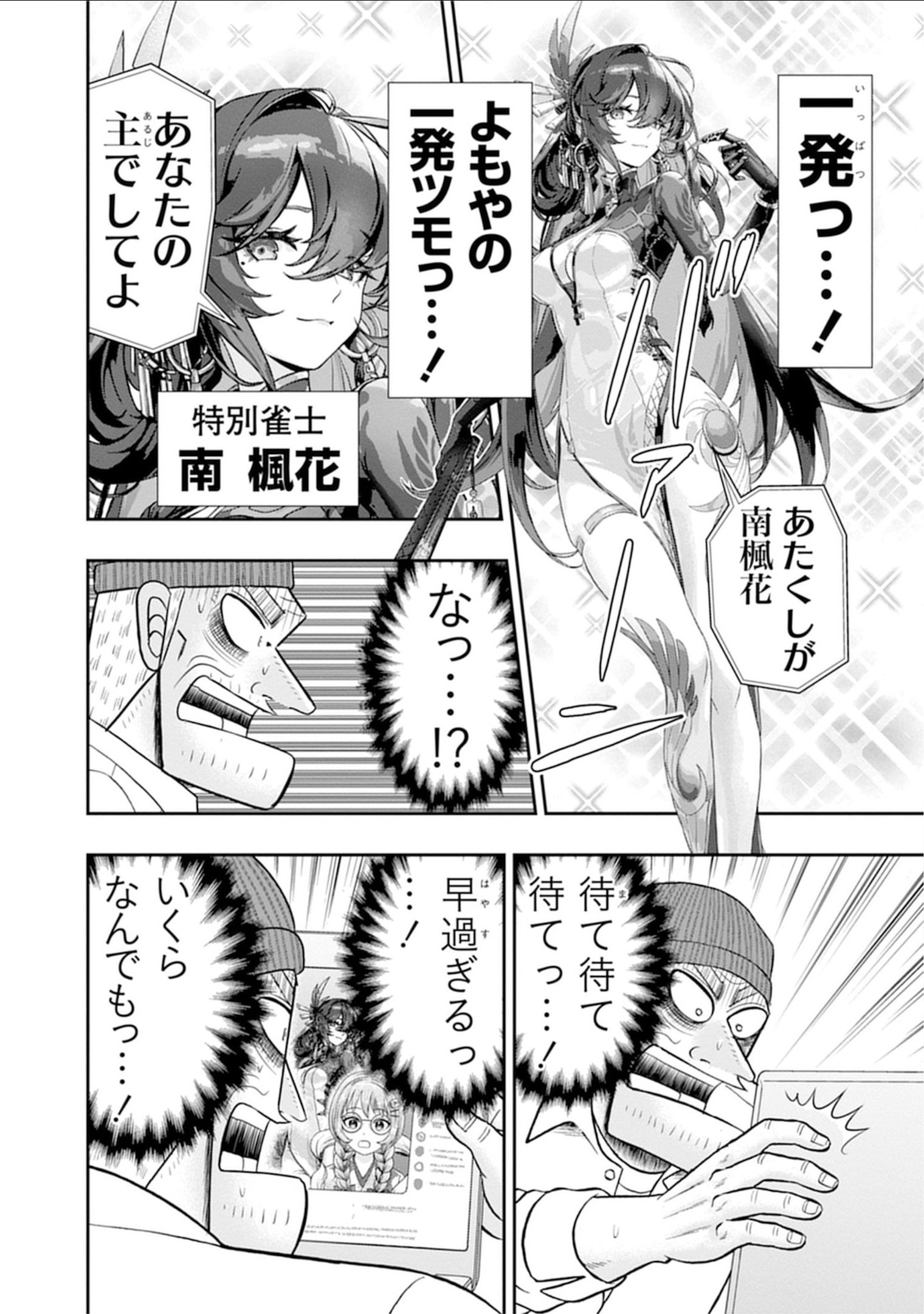 P14