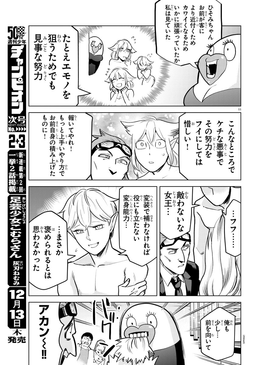 P11