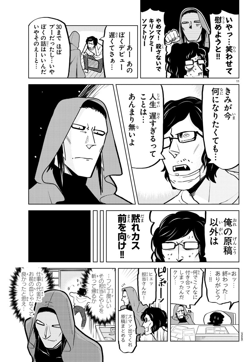 P11