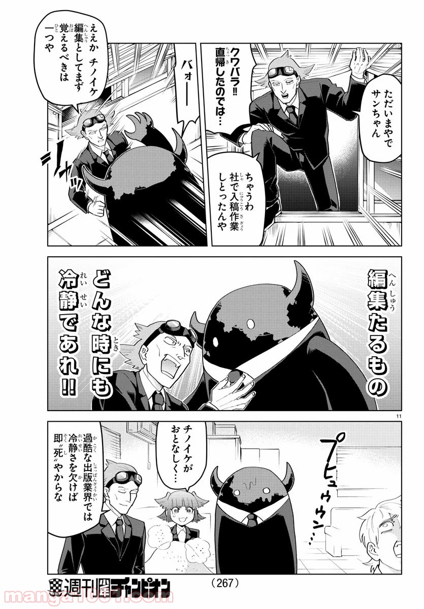 P11