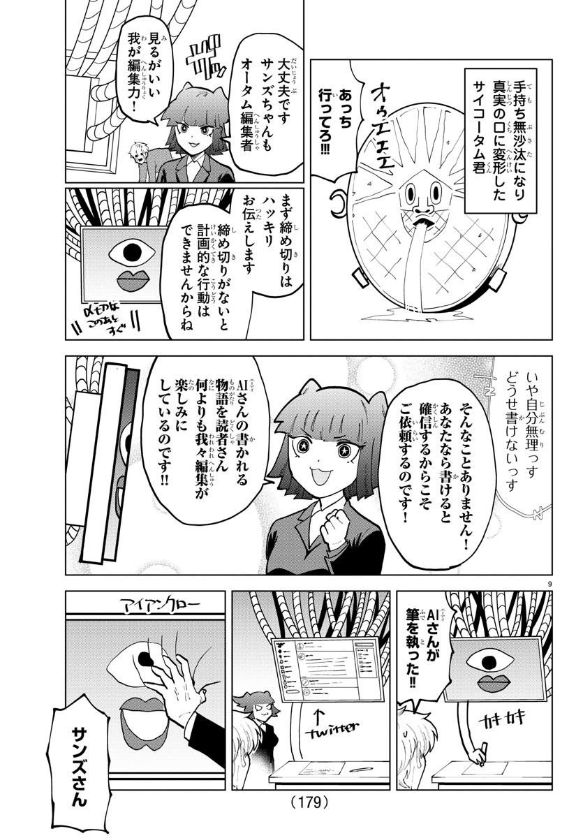P9