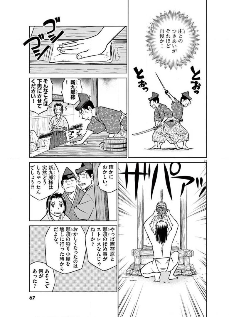 P14