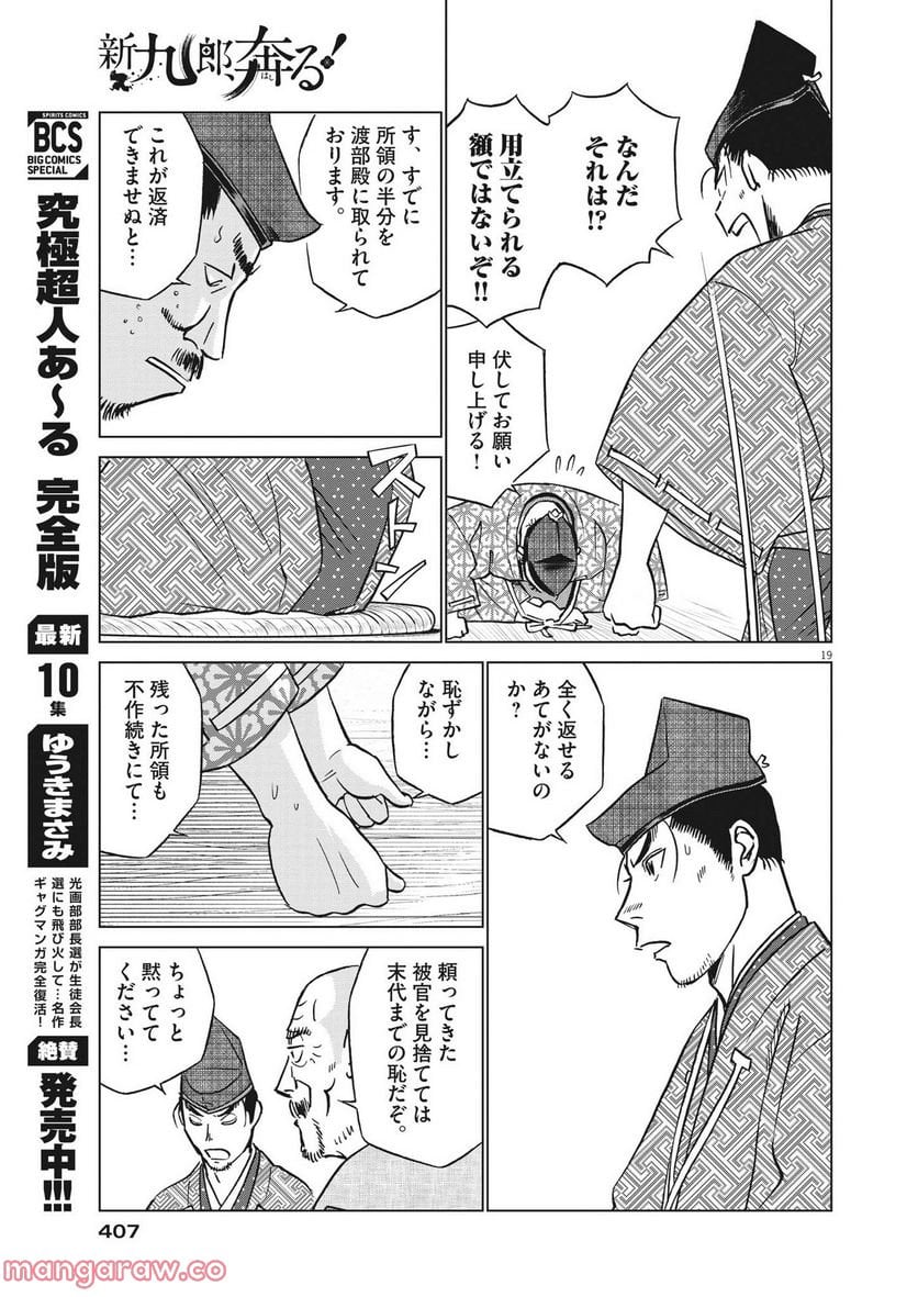 P19