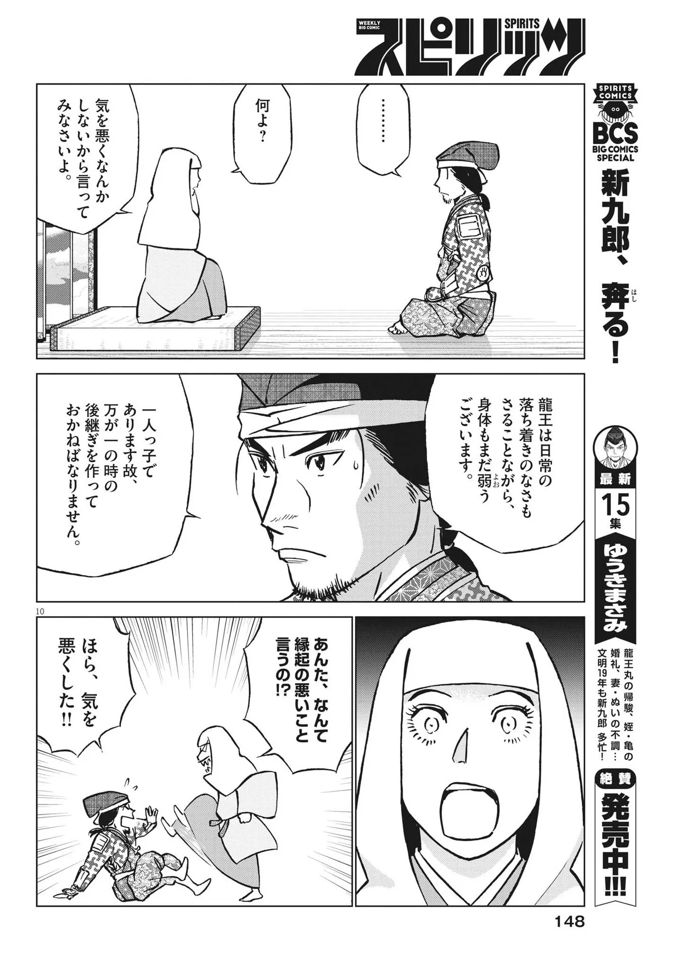 P10