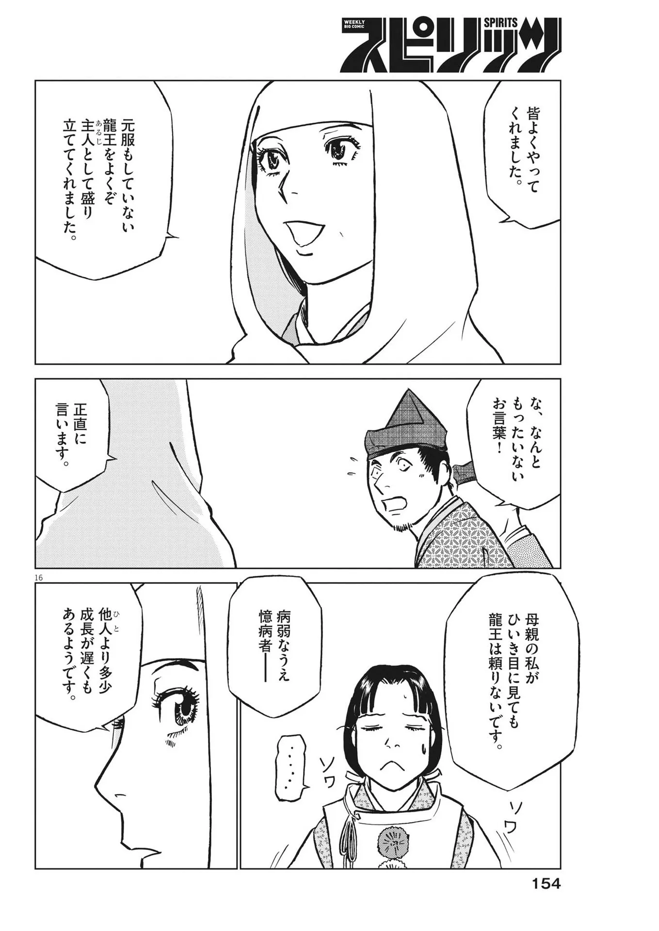 P16