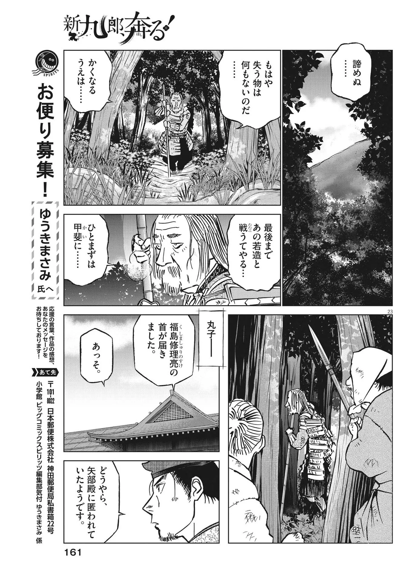 P23