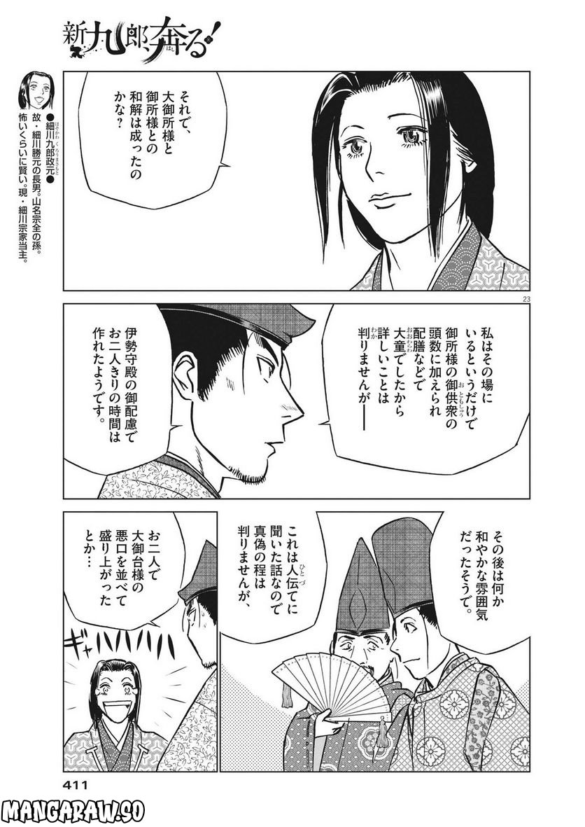 P23