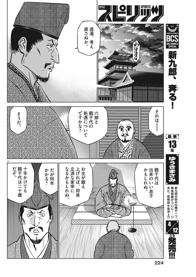 P11
