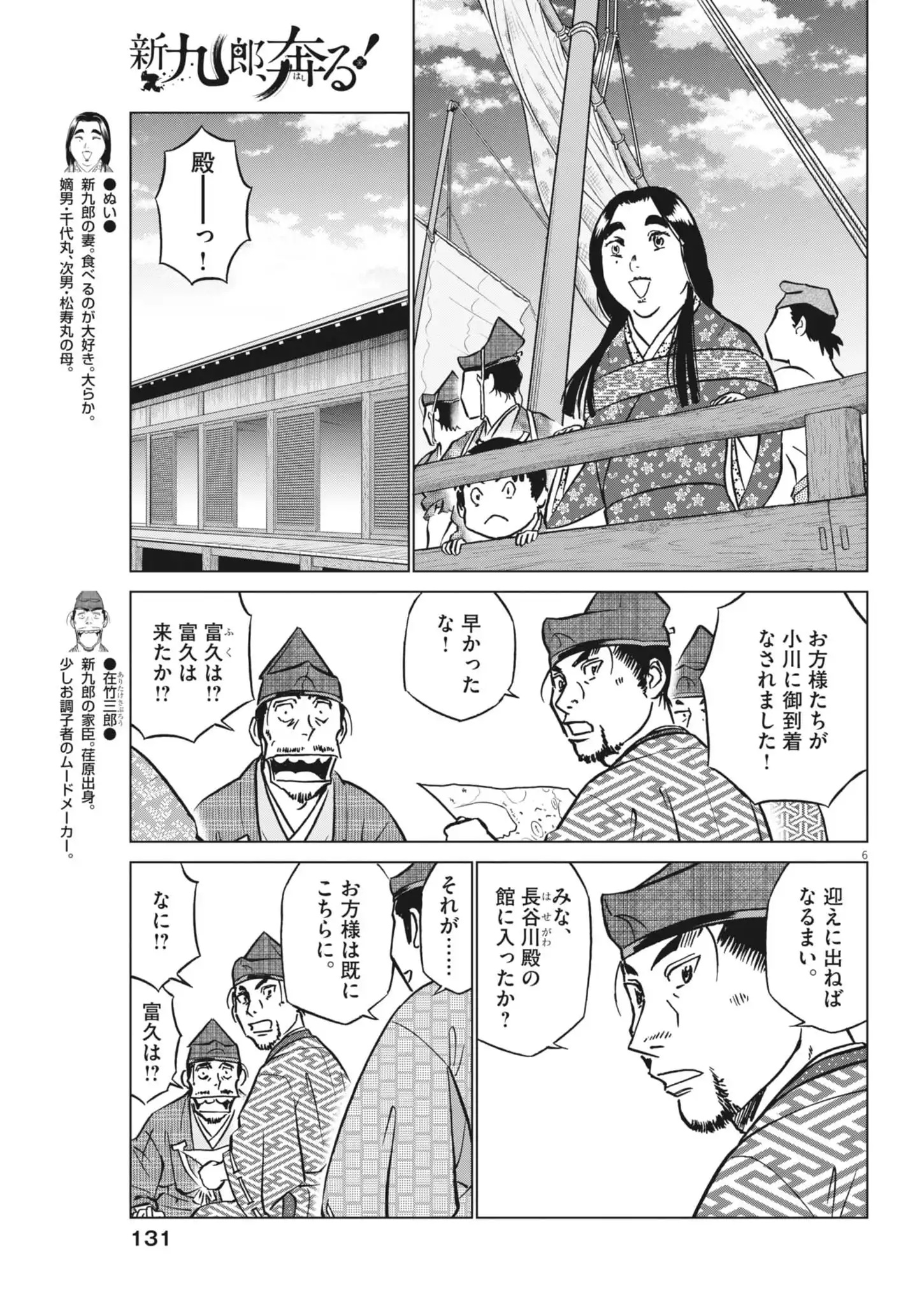P6