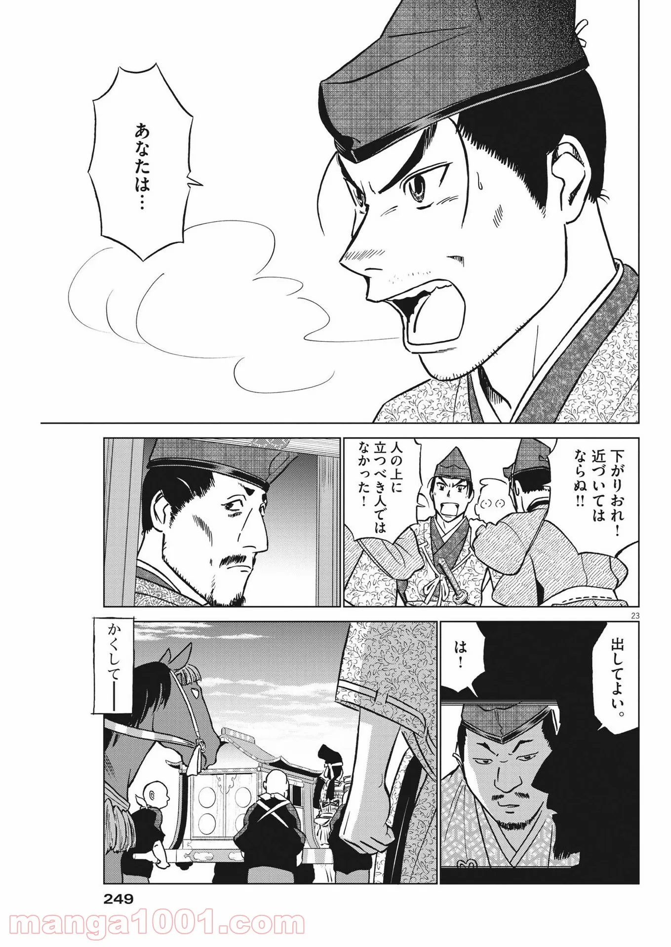 P23