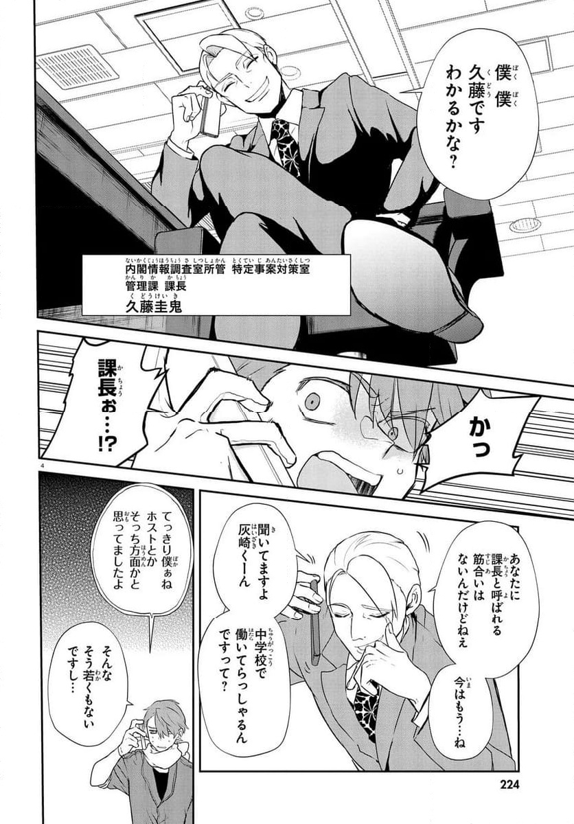 P4