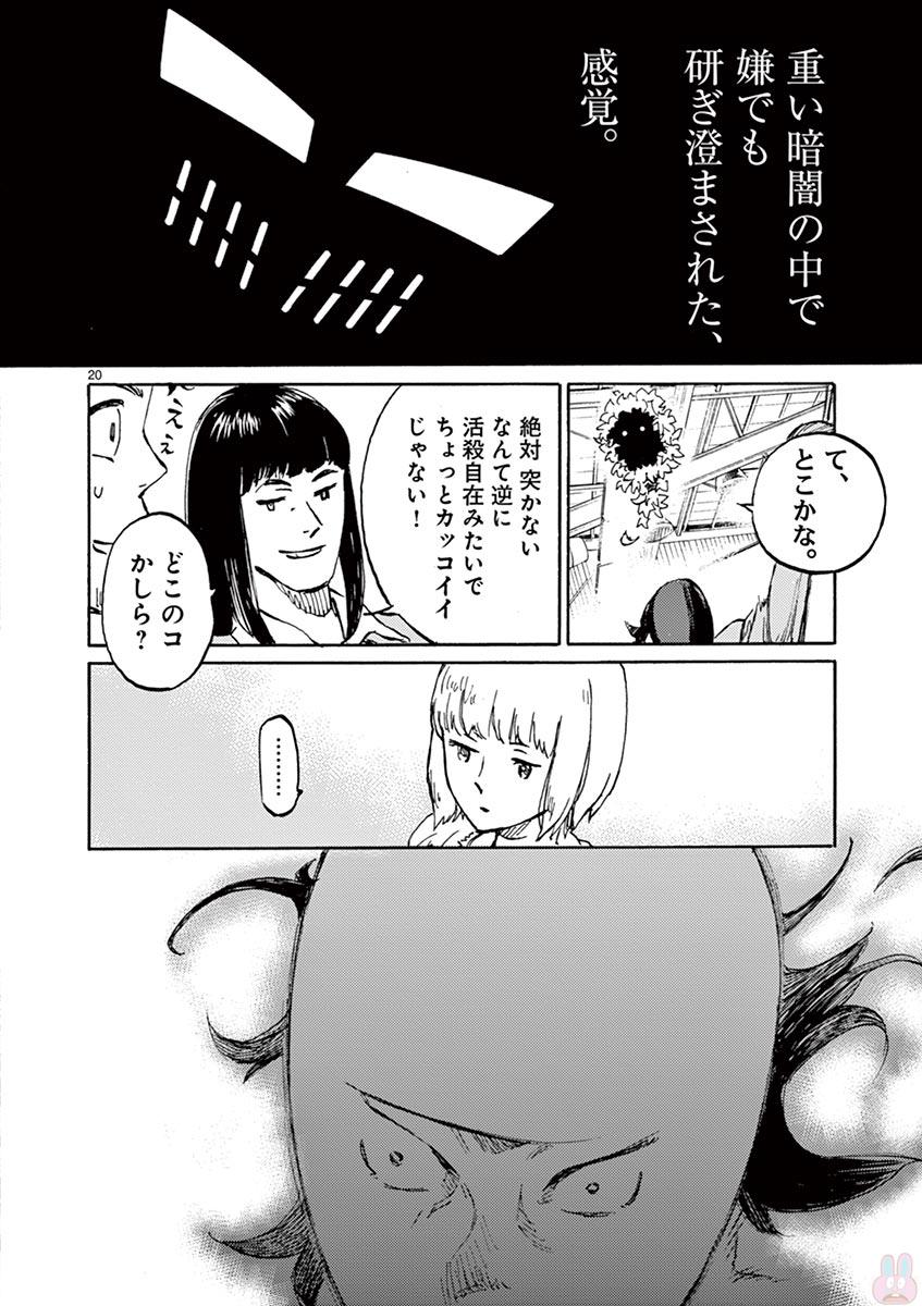 P20