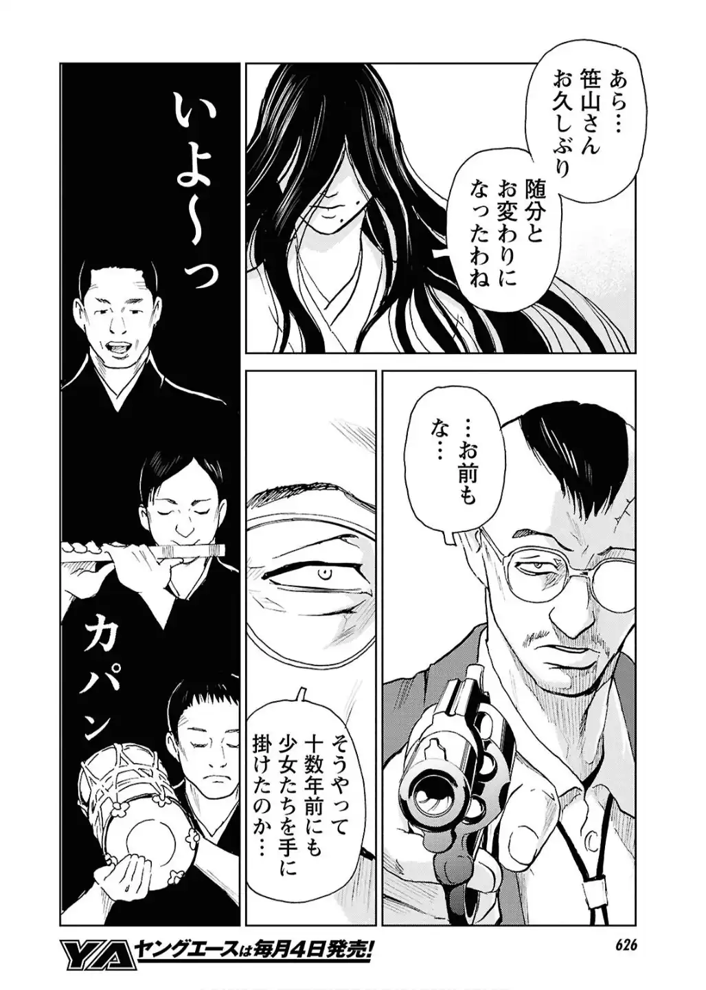 P12