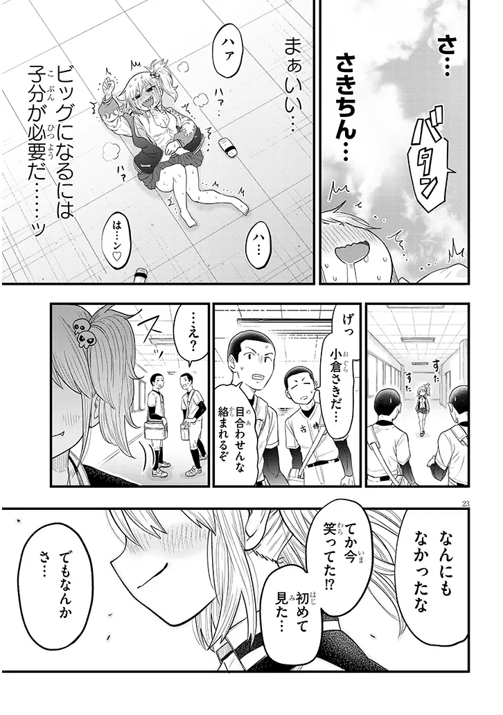 P23