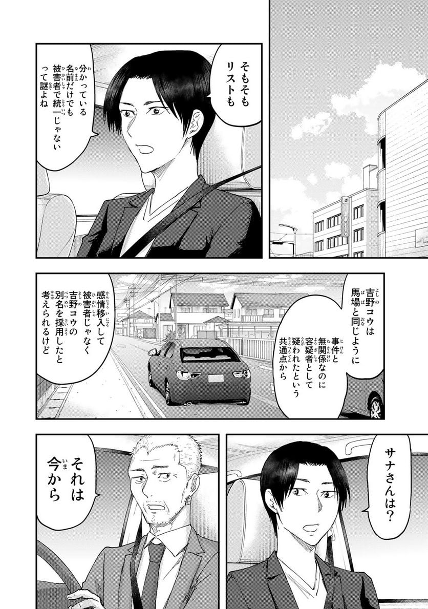 P20