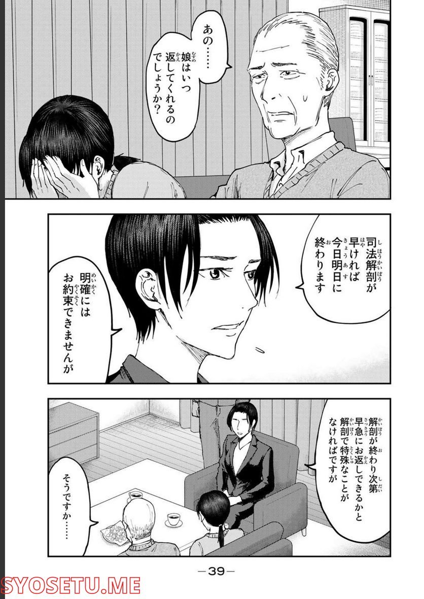 P39