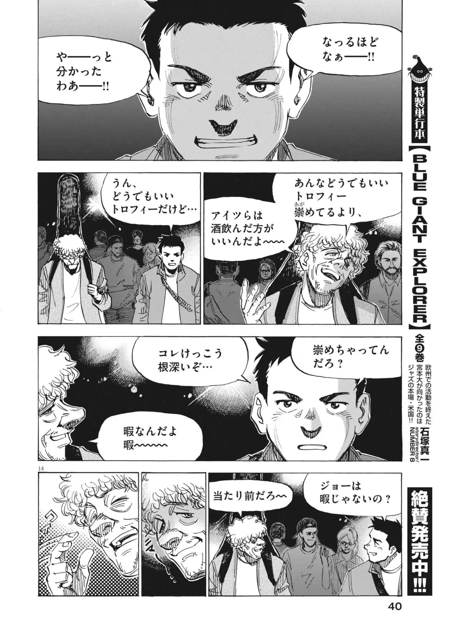P14