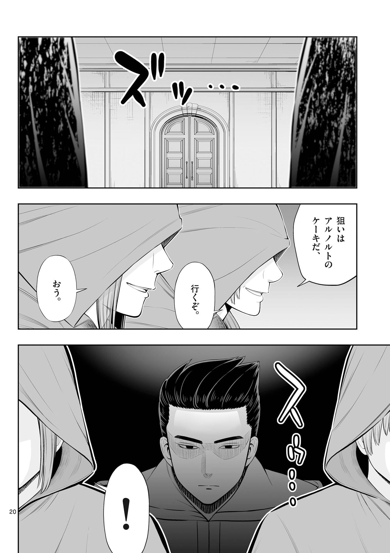 P20