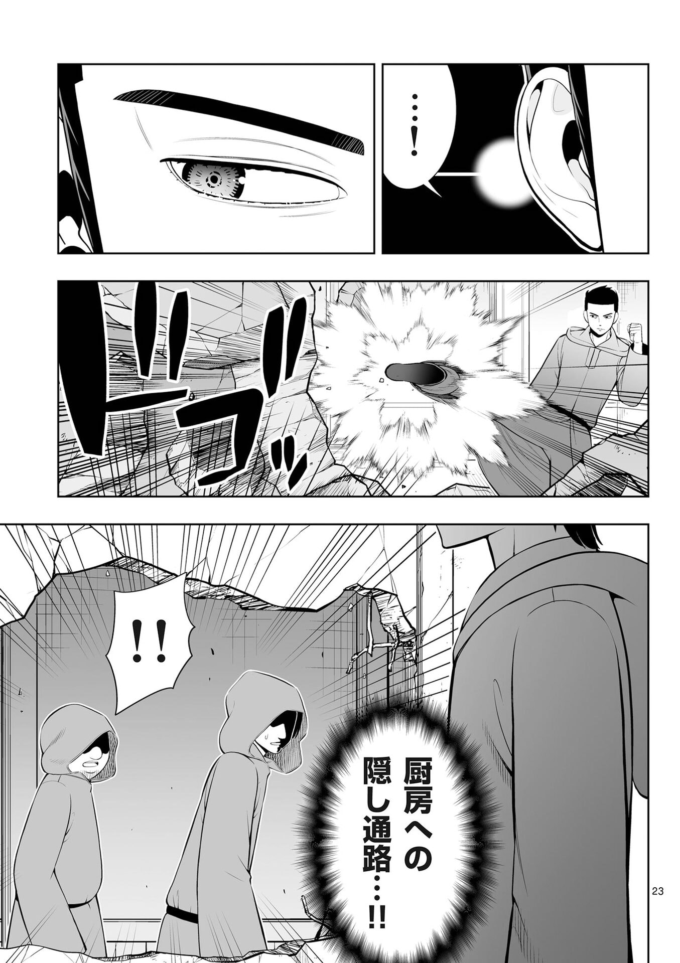 P23