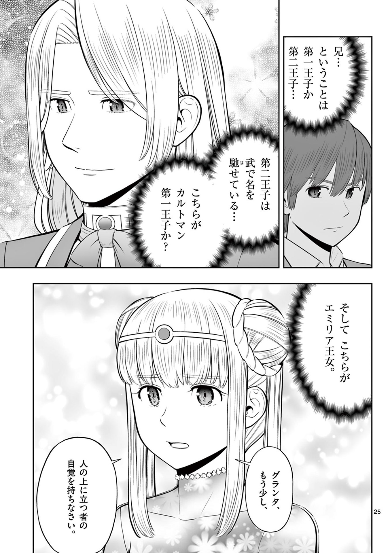 P25