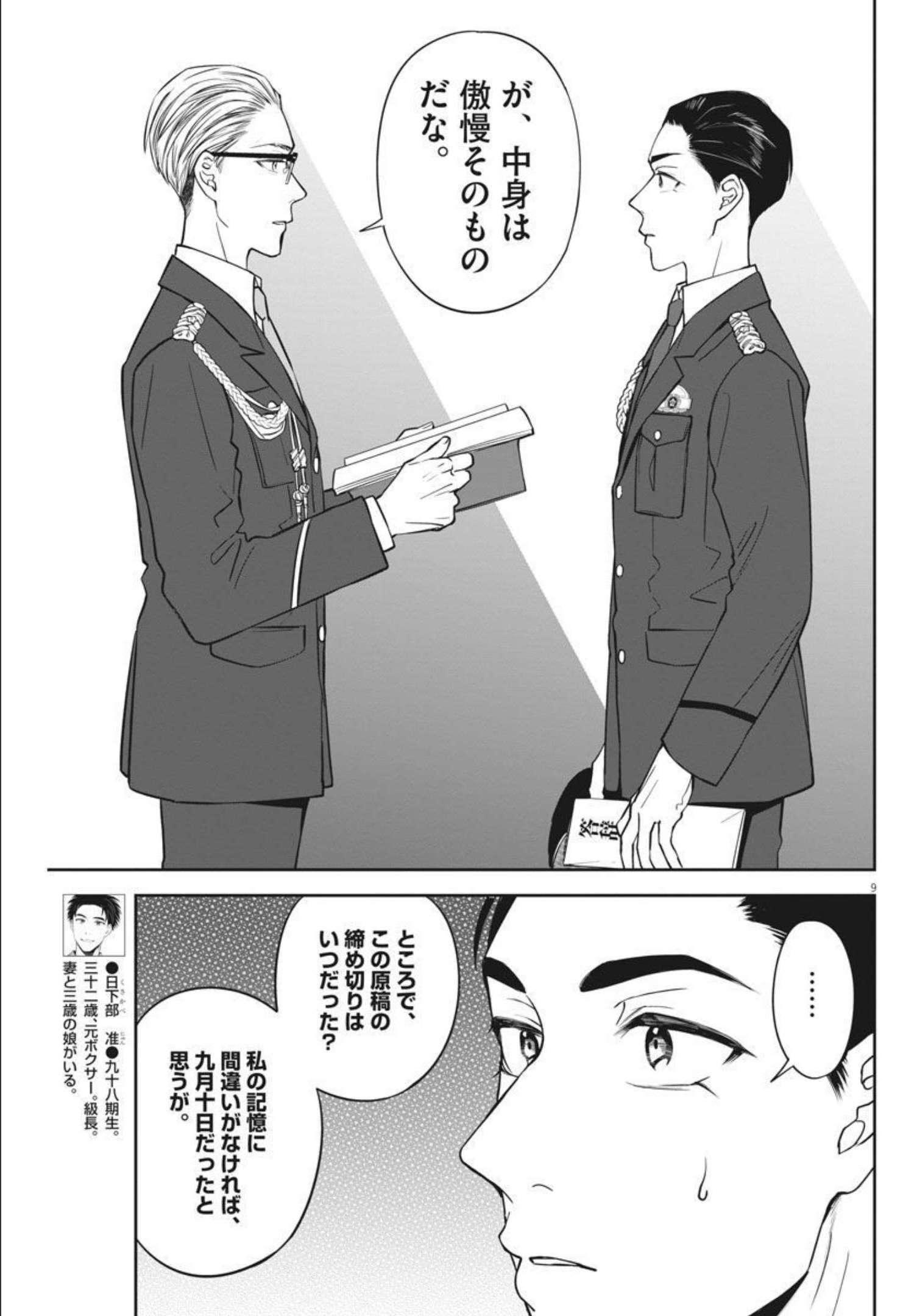 P9