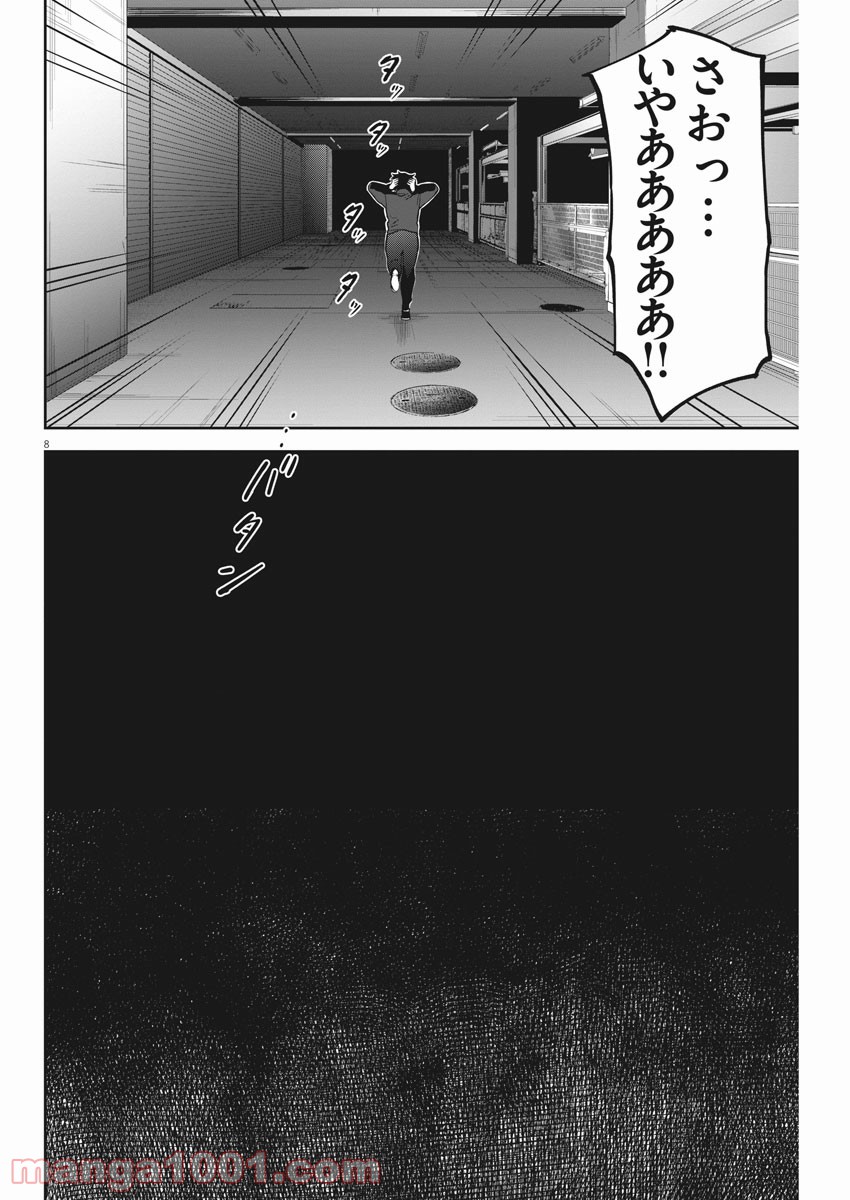 P8