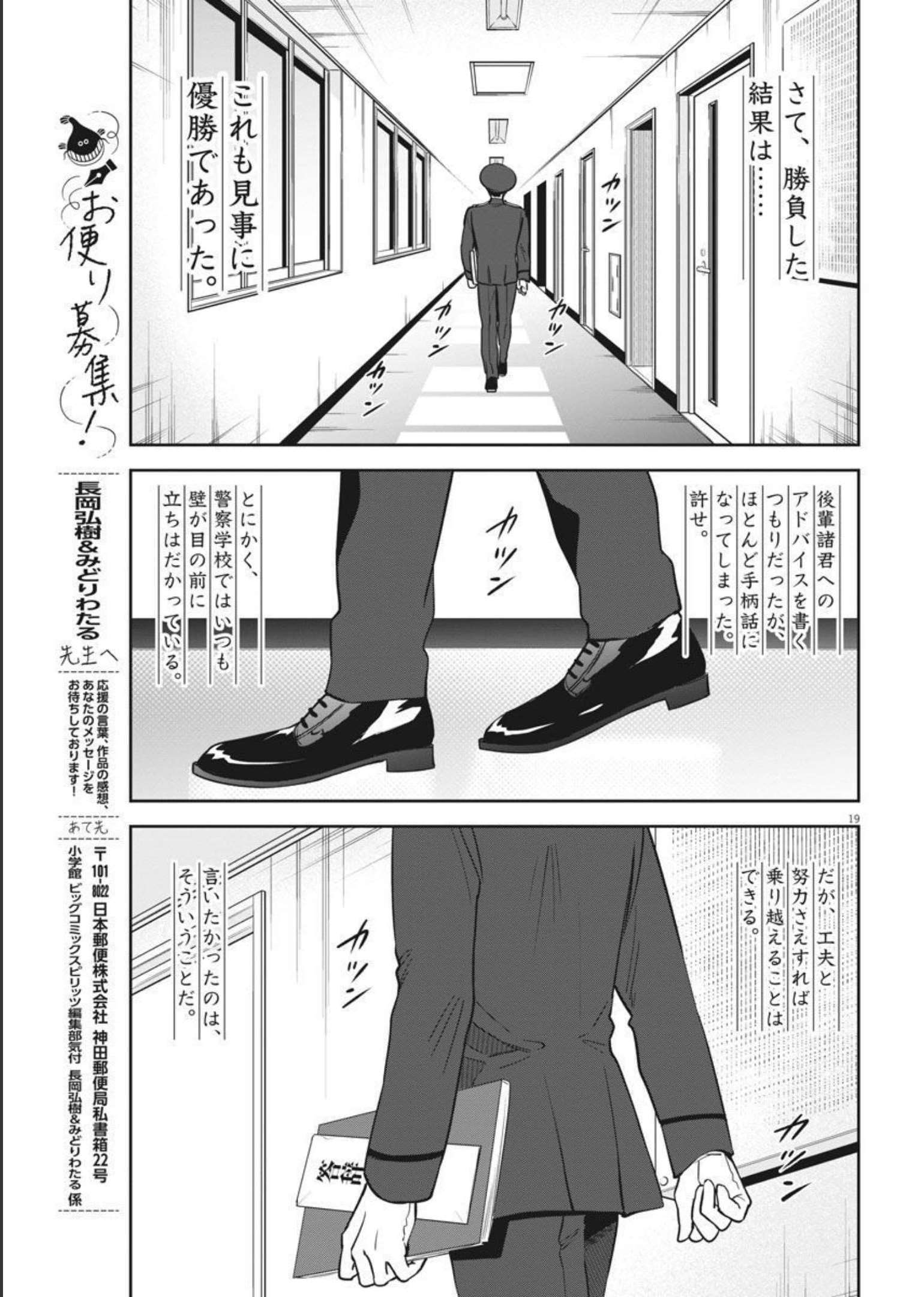 P19