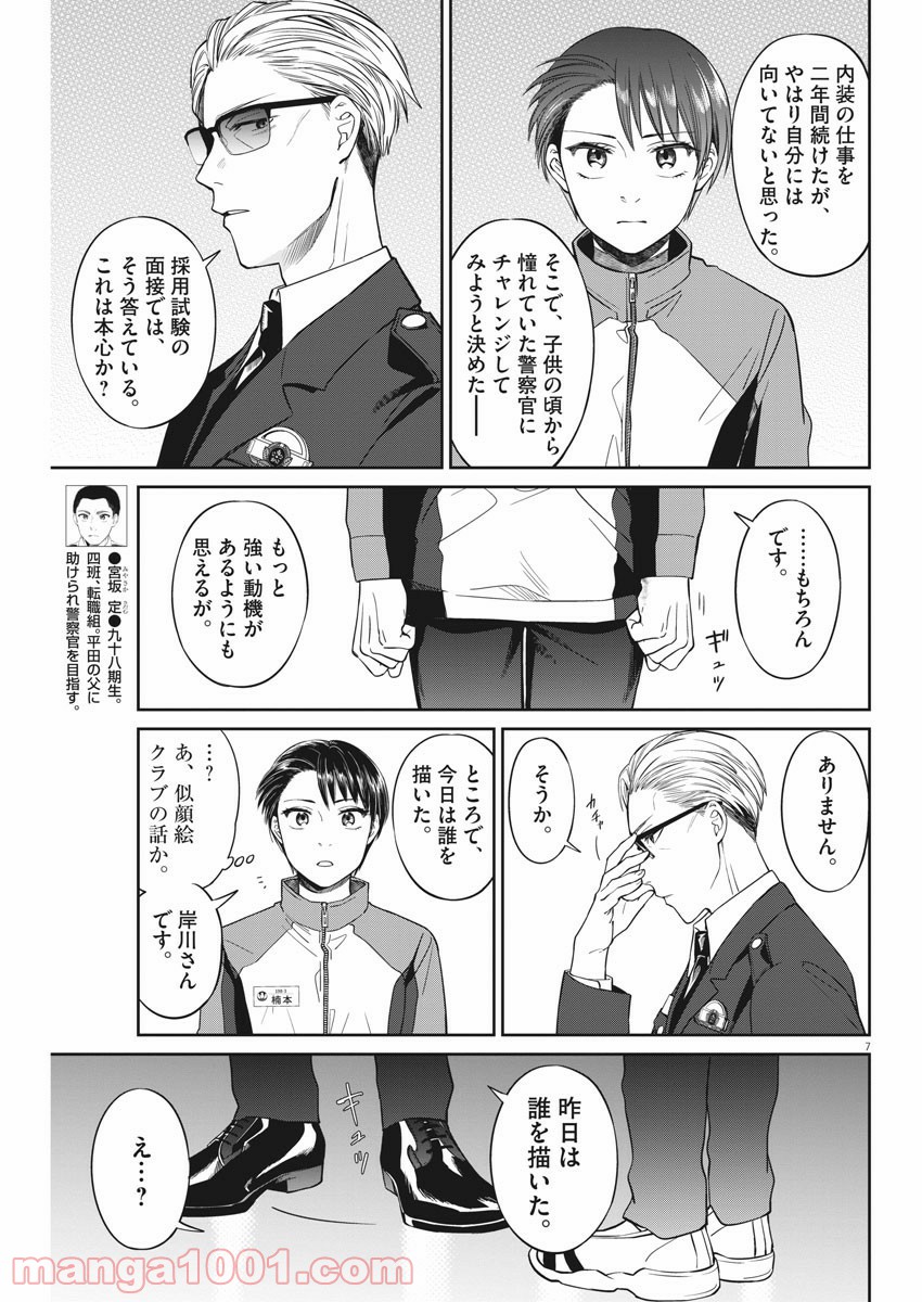 P7