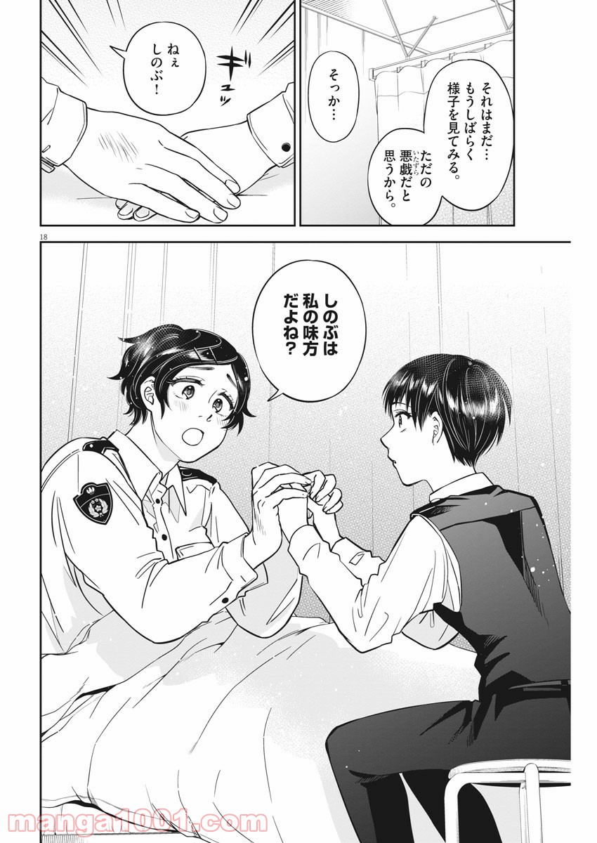 P18