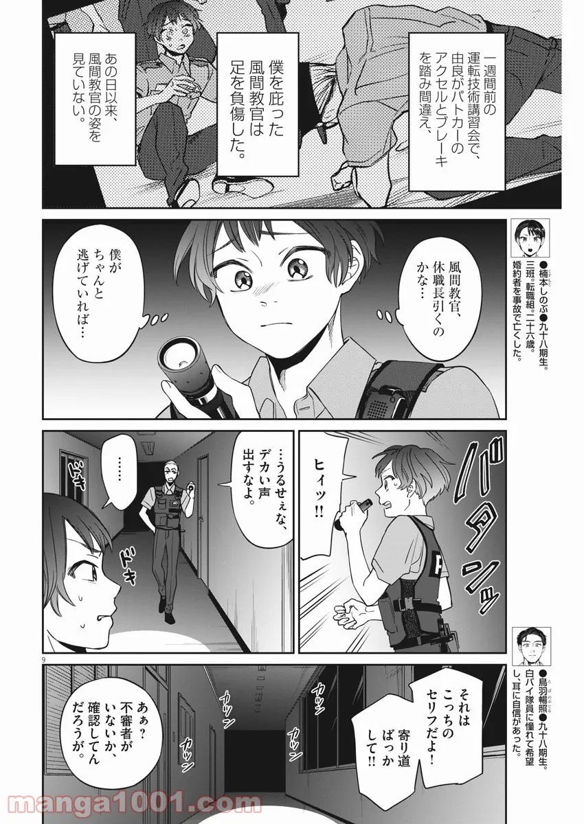 P9