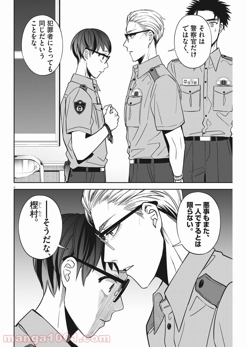 P4