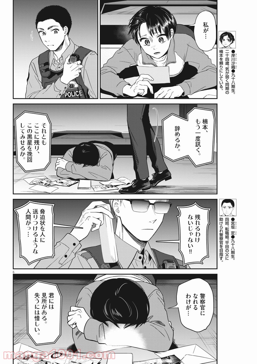 P6